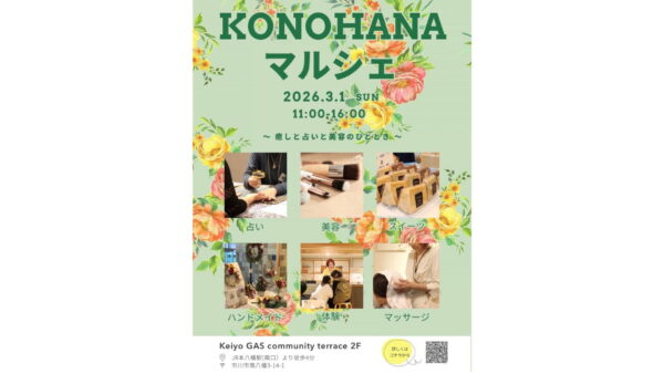 【イベント情報】3/1(日)@本八幡　Konohanaマルシェ開催🌷